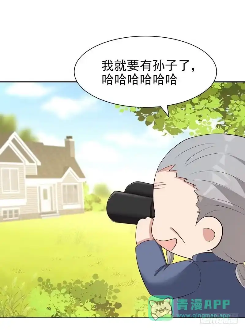 《男神萌宝一锅端》第141话 慕总的烦恼 第26页