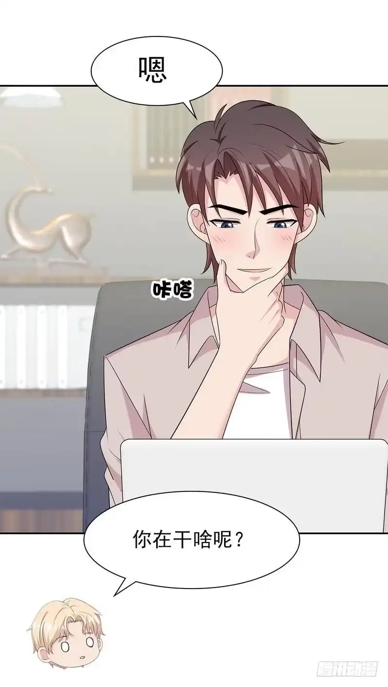 《男神萌宝一锅端》第141话 慕总的烦恼 第4页