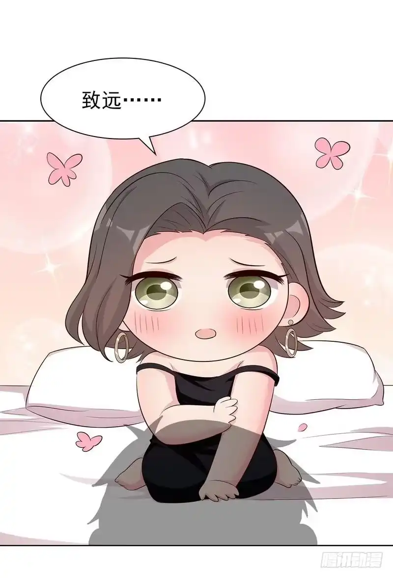 《男神萌宝一锅端》第141话 慕总的烦恼 第27页