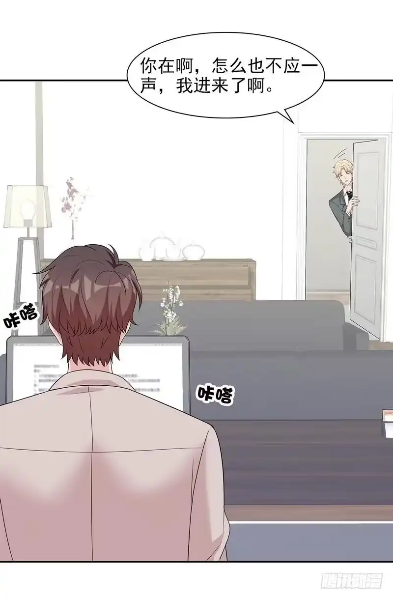 《男神萌宝一锅端》第141话 慕总的烦恼 第3页