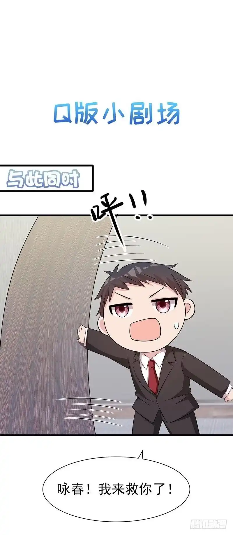 《男神萌宝一锅端》第141话 慕总的烦恼 第25页