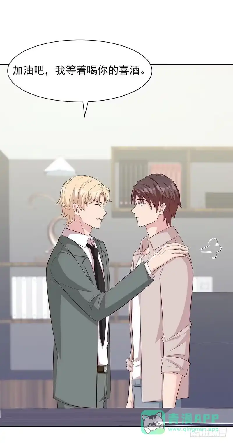 《男神萌宝一锅端》第141话 慕总的烦恼 第21页