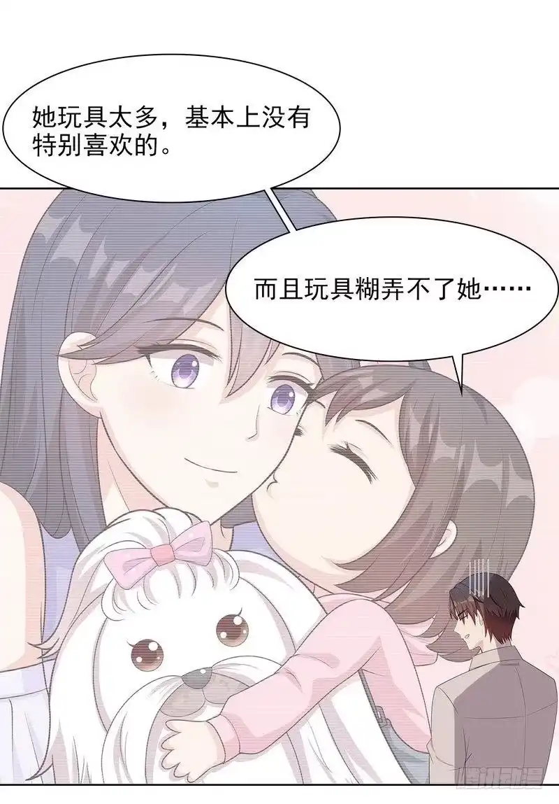 《男神萌宝一锅端》第141话 慕总的烦恼 第14页