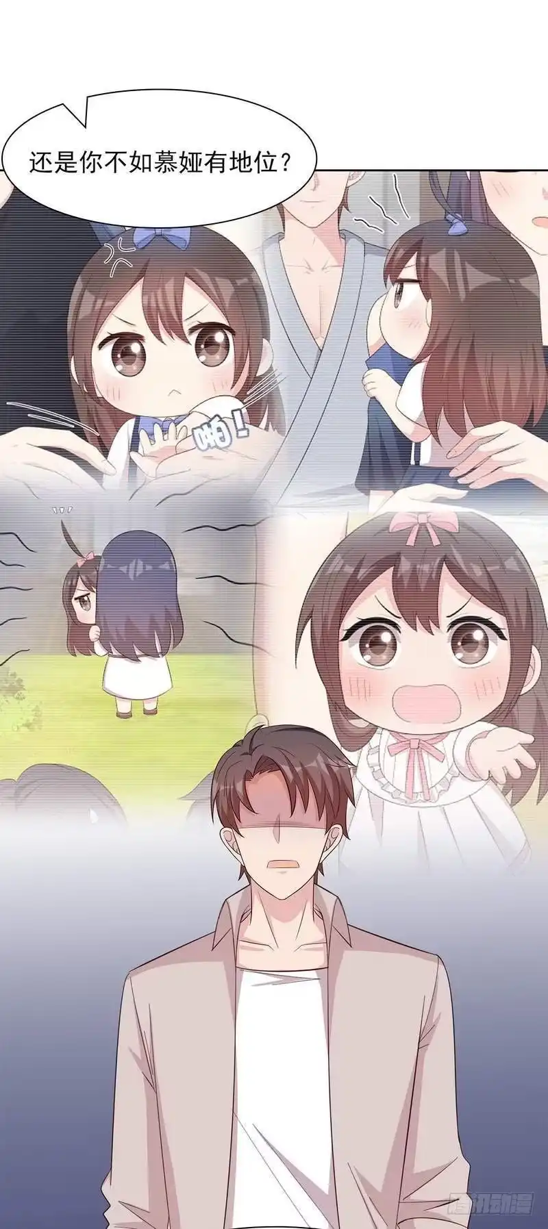 《男神萌宝一锅端》第141话 慕总的烦恼 第9页