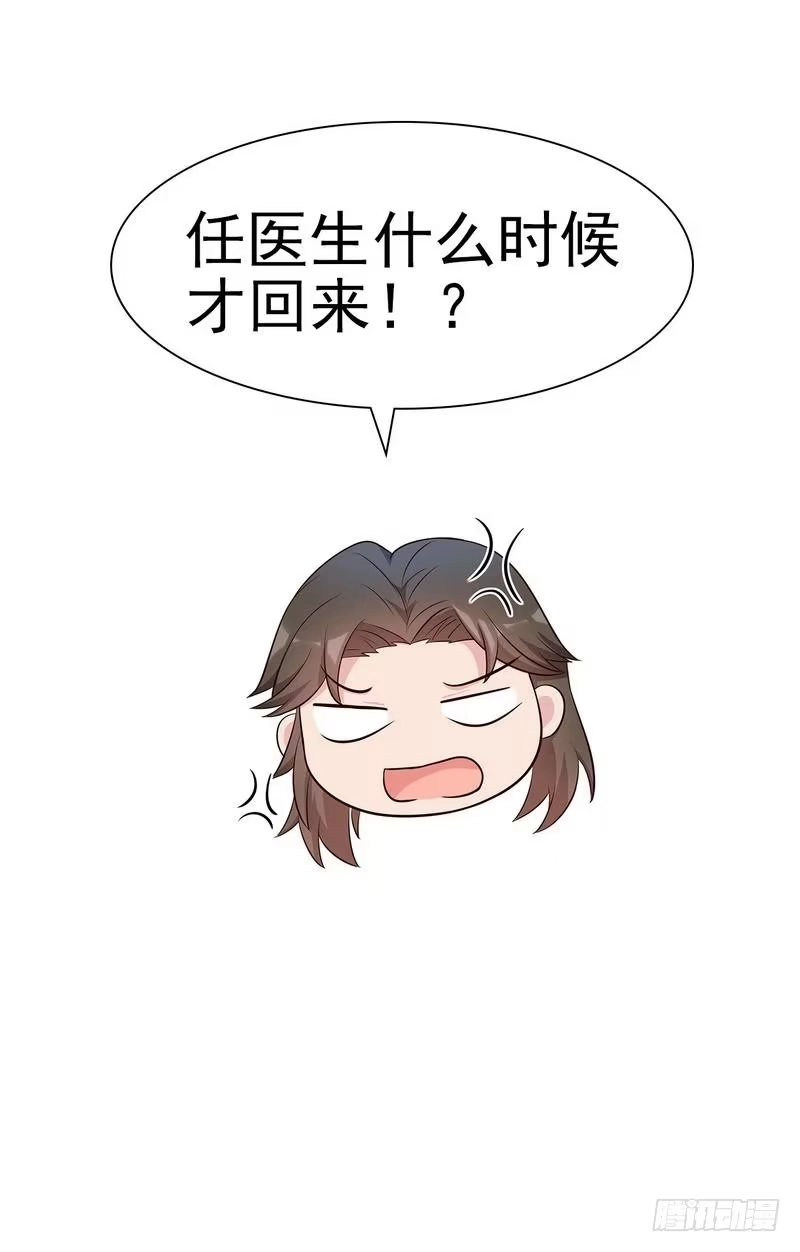 《男神萌宝一锅端》第142话 振作起来 第34页