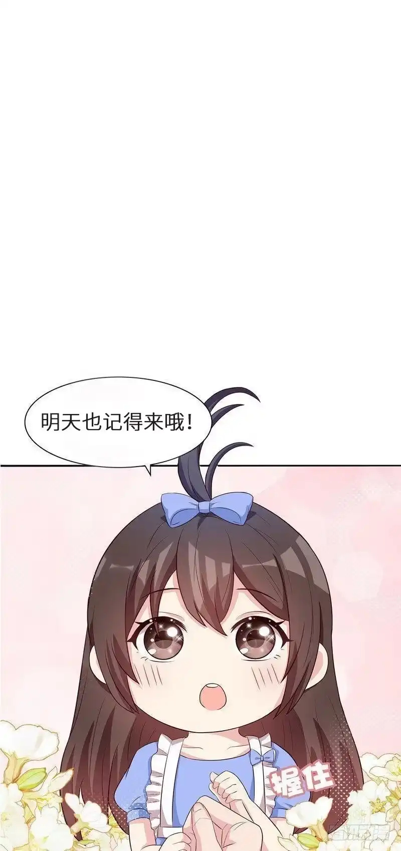 《男神萌宝一锅端》第142话 振作起来 第38页