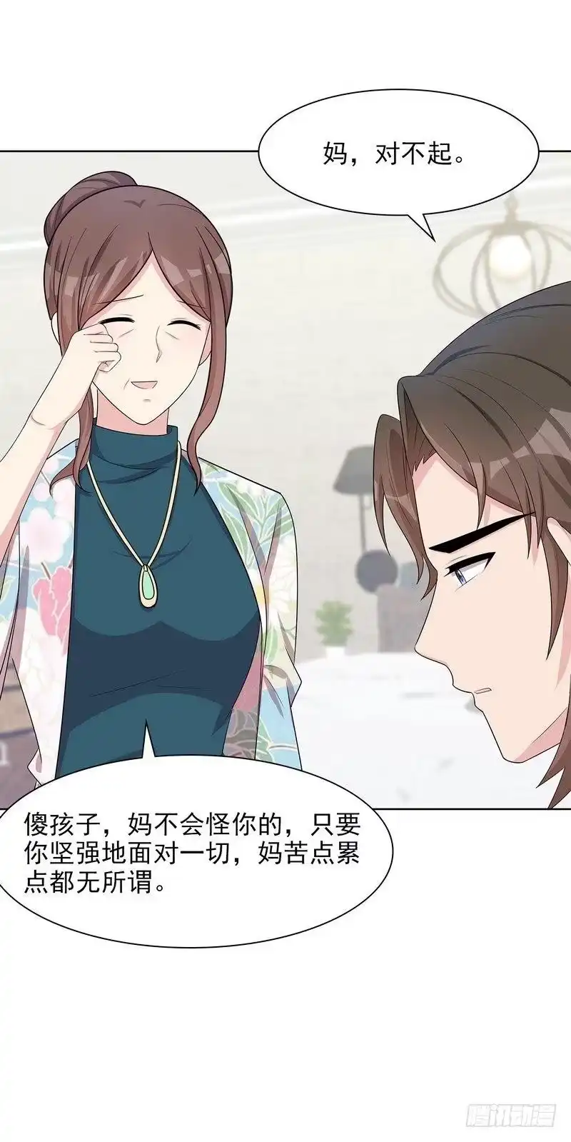 《男神萌宝一锅端》第142话 振作起来 第29页