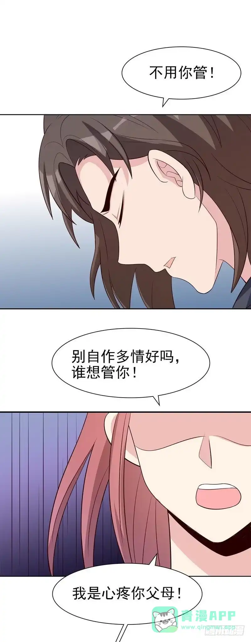 《男神萌宝一锅端》第142话 振作起来 第26页