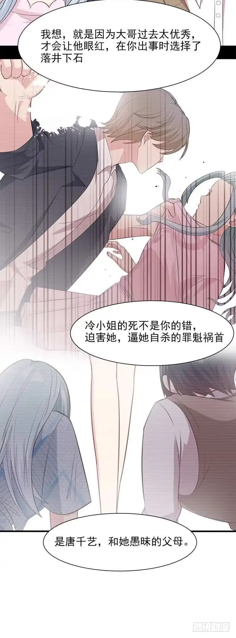 《男神萌宝一锅端》第142话 振作起来 第19页