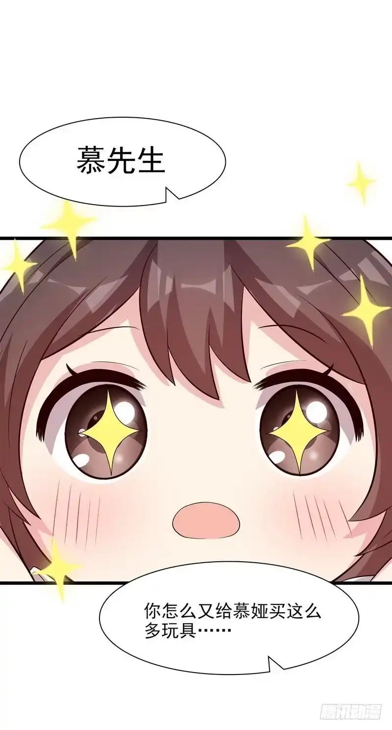 《男神萌宝一锅端》第143话 慕式幼教 第2页