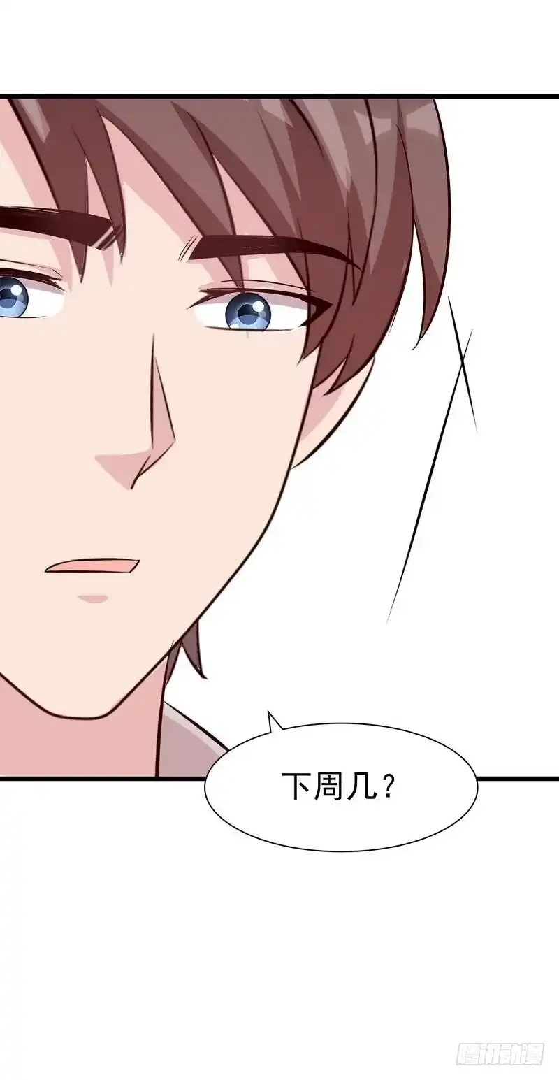 《男神萌宝一锅端》第143话 慕式幼教 第20页
