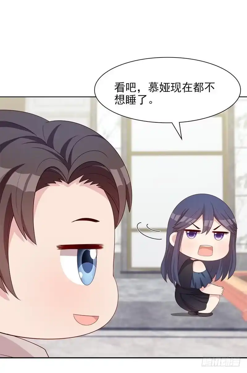 《男神萌宝一锅端》第143话 慕式幼教 第27页
