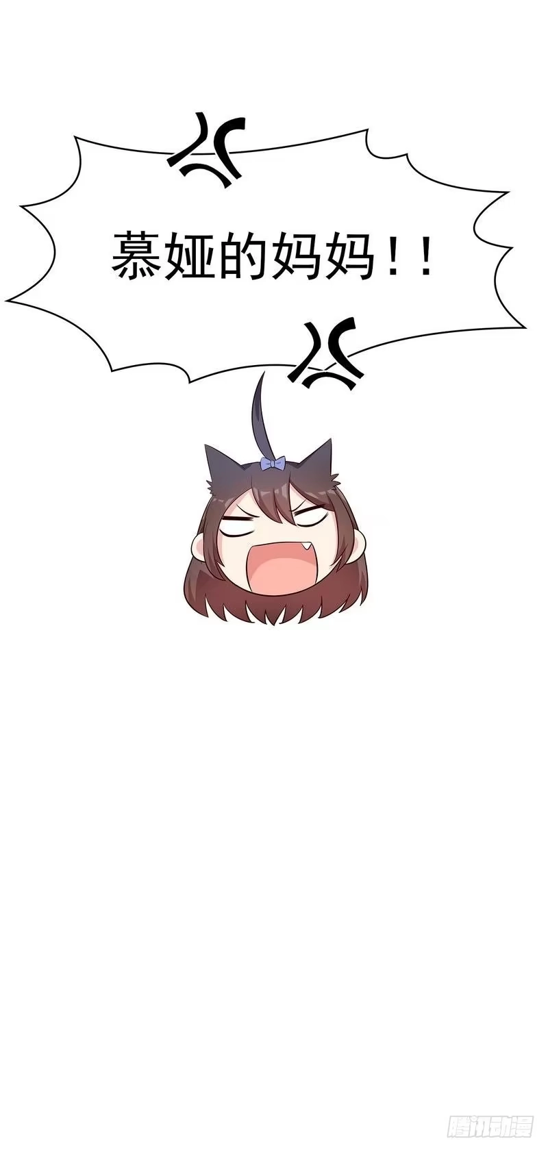 《男神萌宝一锅端》第143话 慕式幼教 第34页