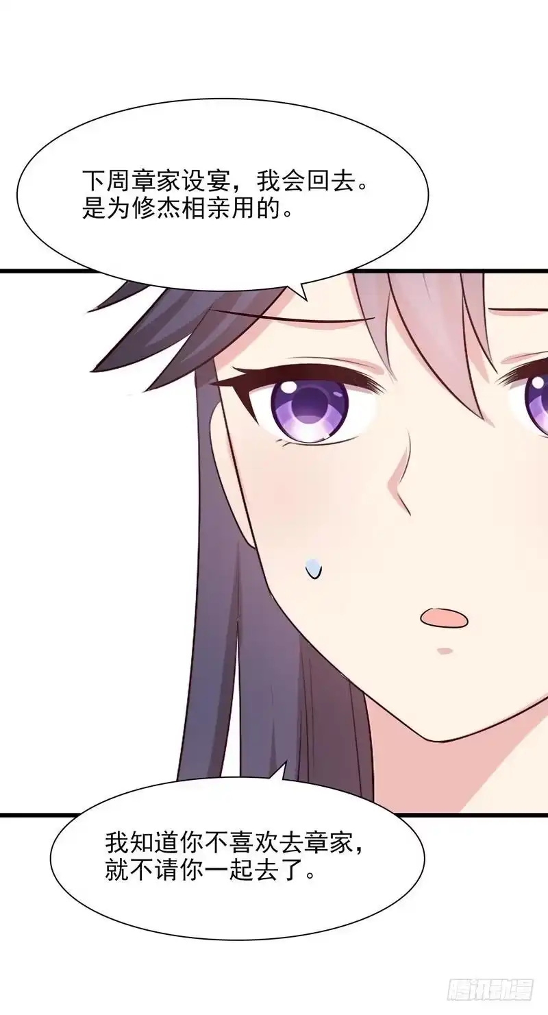 《男神萌宝一锅端》第143话 慕式幼教 第19页