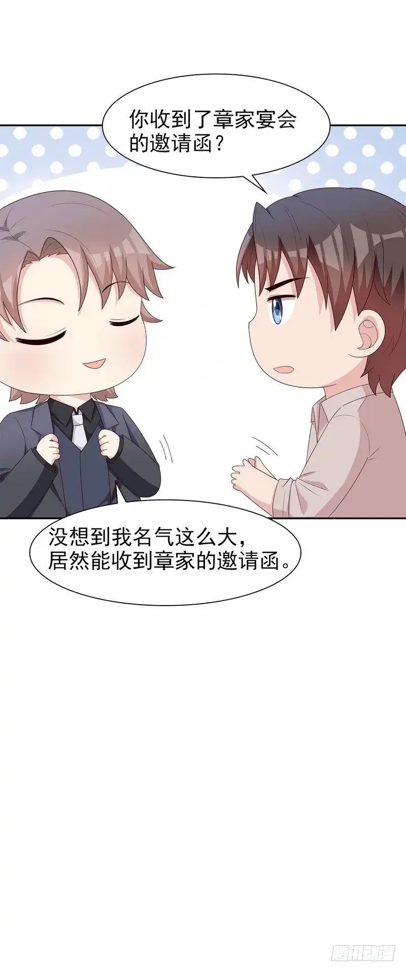 《男神萌宝一锅端》第144话 赵万庭的另一面 第27页