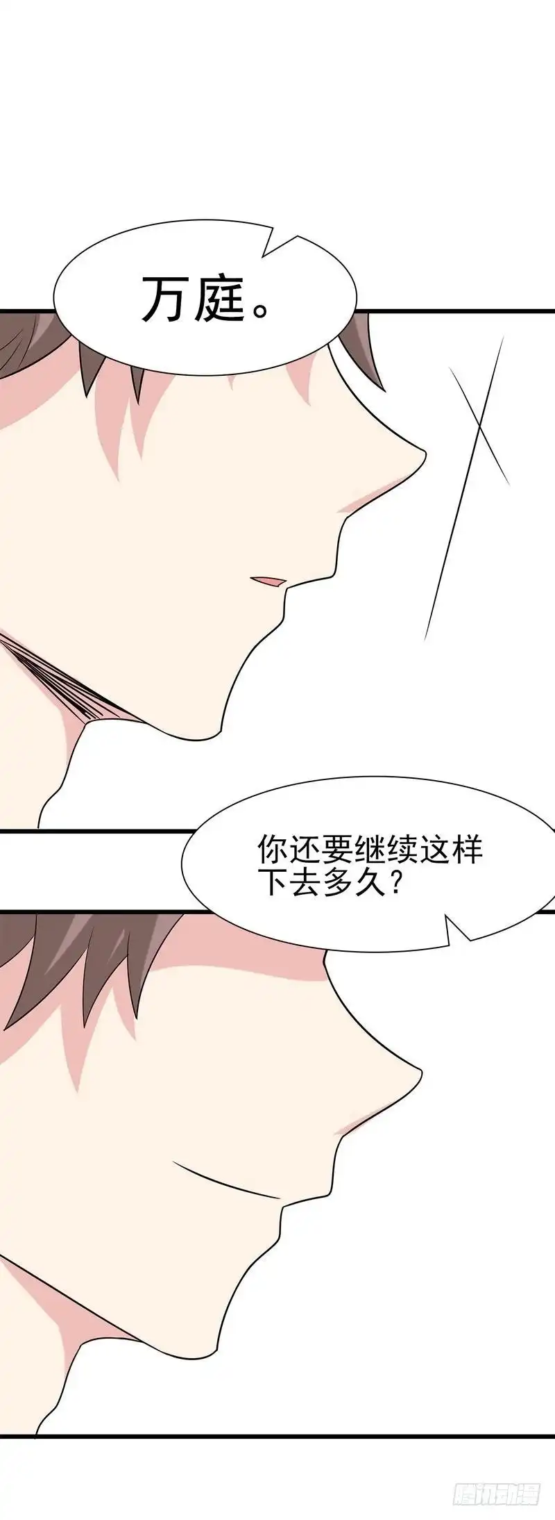 《男神萌宝一锅端》第144话 赵万庭的另一面 第32页