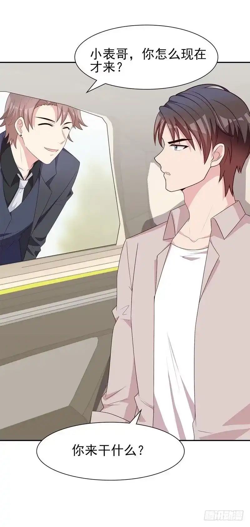 《男神萌宝一锅端》第144话 赵万庭的另一面 第14页