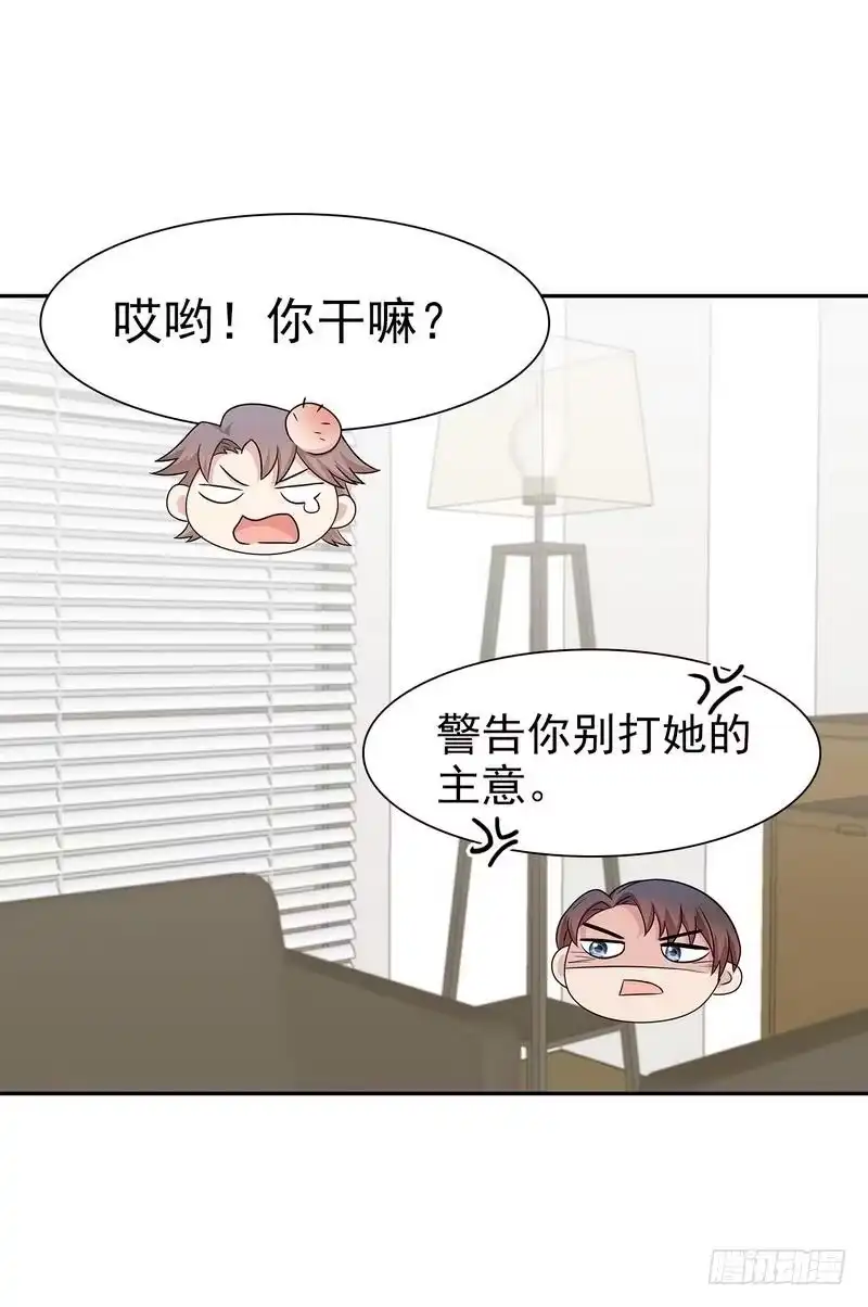 《男神萌宝一锅端》第144话 赵万庭的另一面 第24页