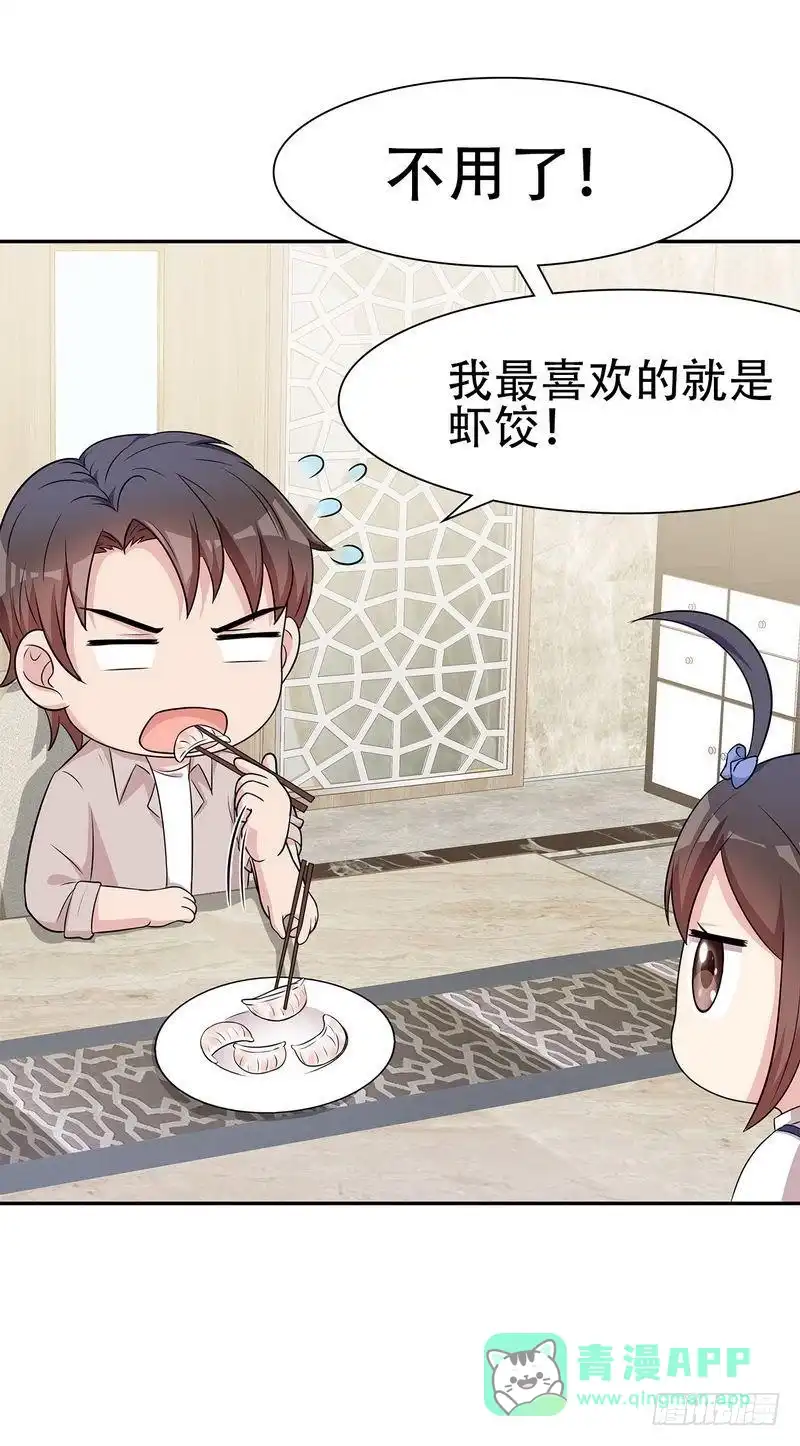 《男神萌宝一锅端》第144话 赵万庭的另一面 第6页