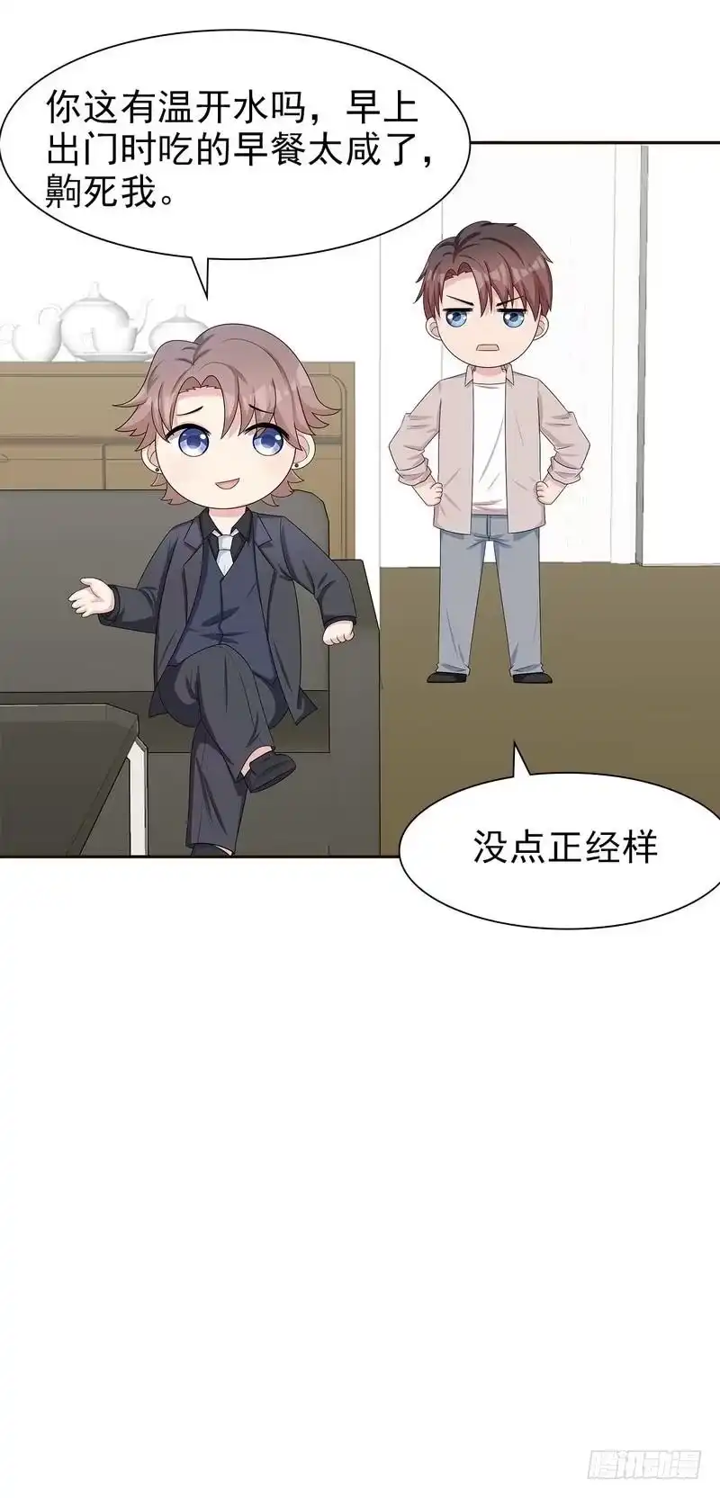 《男神萌宝一锅端》第144话 赵万庭的另一面 第22页