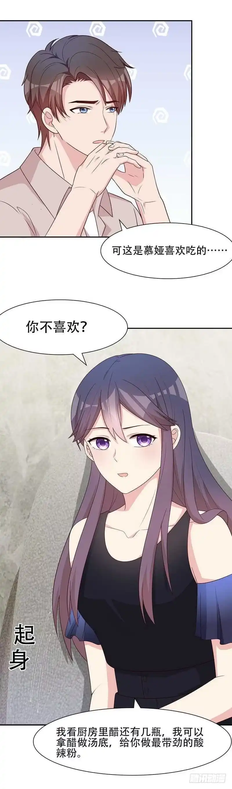 《男神萌宝一锅端》第144话 赵万庭的另一面 第5页