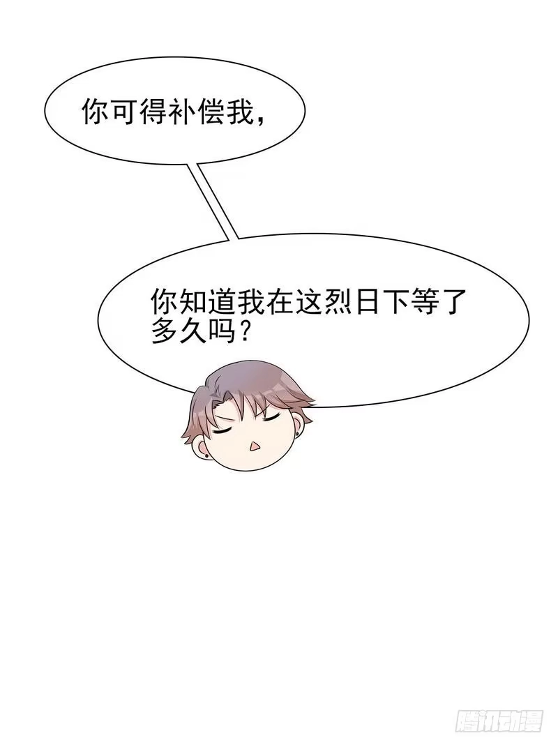 《男神萌宝一锅端》第144话 赵万庭的另一面 第15页