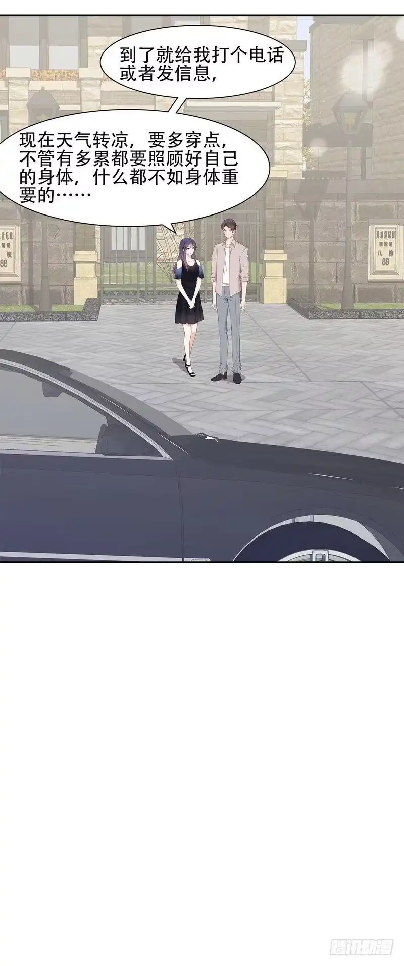 《男神萌宝一锅端》第144话 赵万庭的另一面 第8页