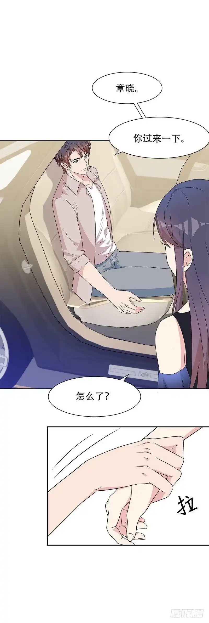 《男神萌宝一锅端》第144话 赵万庭的另一面 第9页