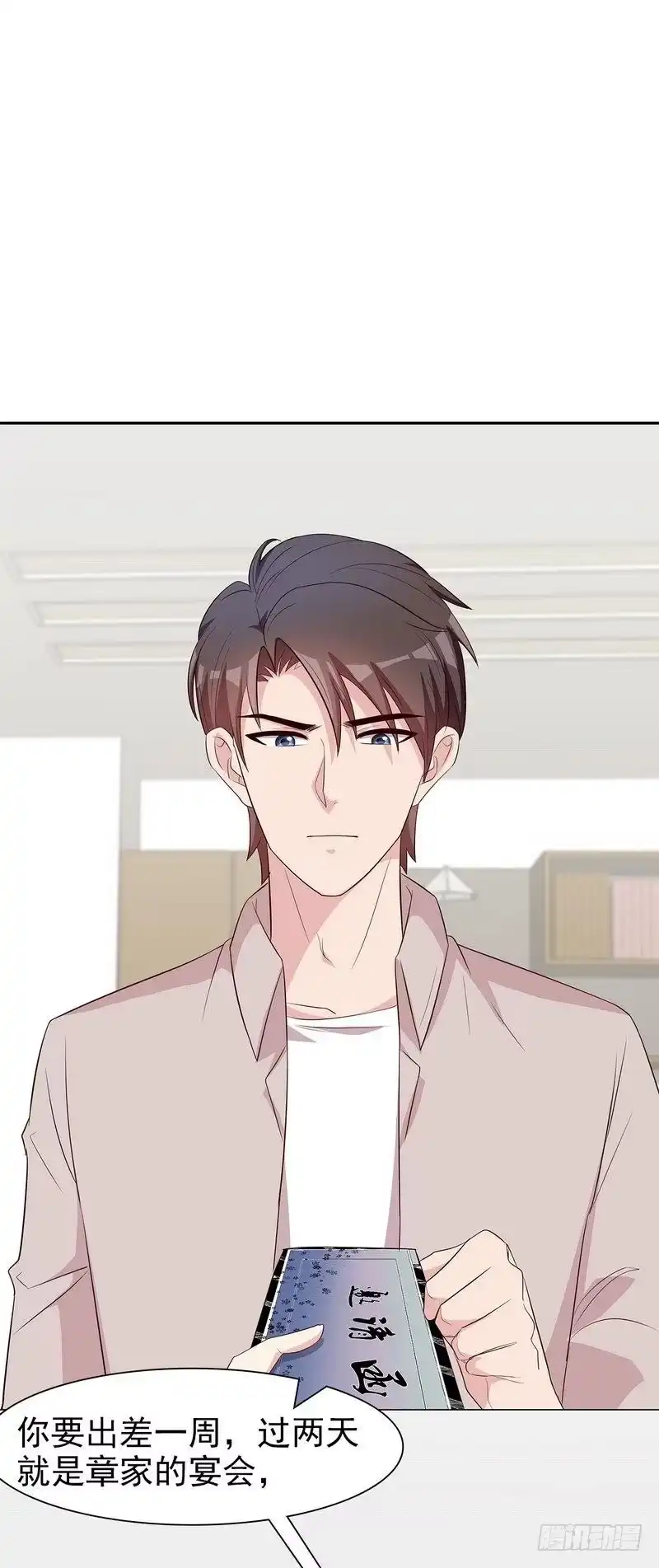 《男神萌宝一锅端》第144话 赵万庭的另一面 第28页