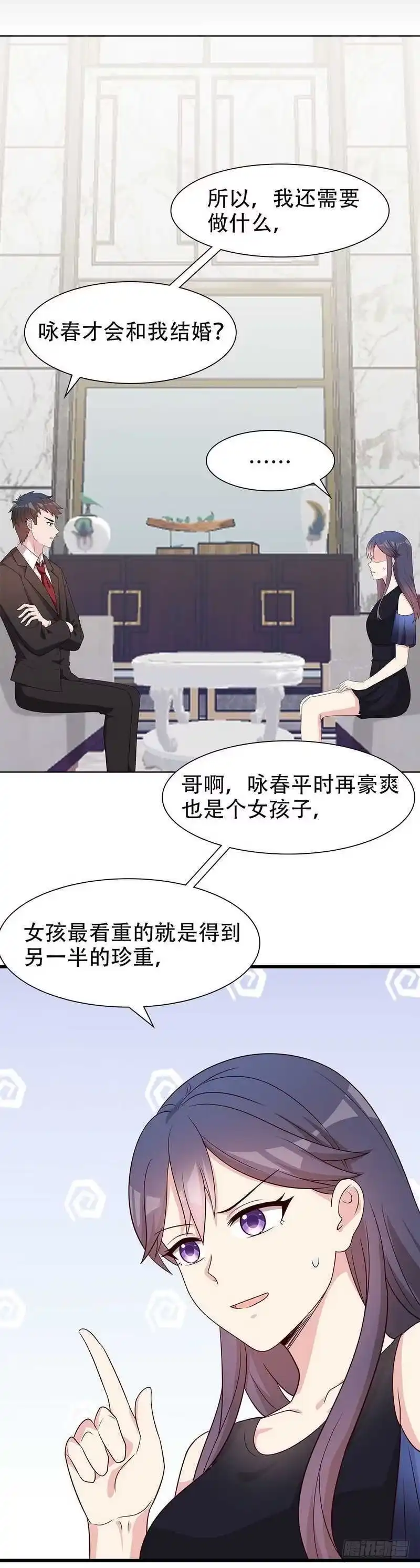 《男神萌宝一锅端》第145话 直男的困惑 第10页