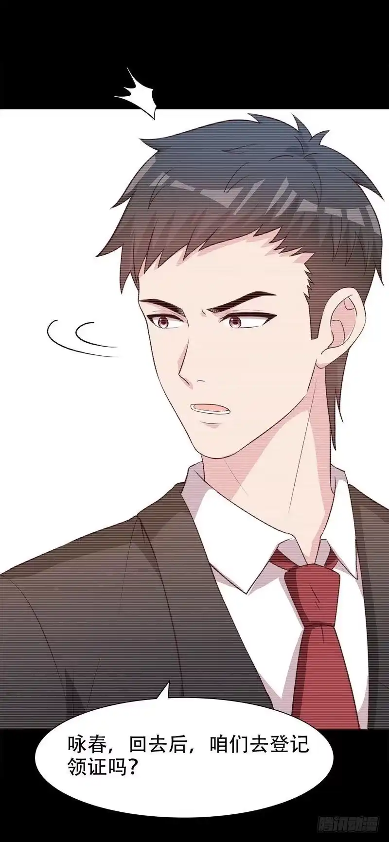《男神萌宝一锅端》第145话 直男的困惑 第7页