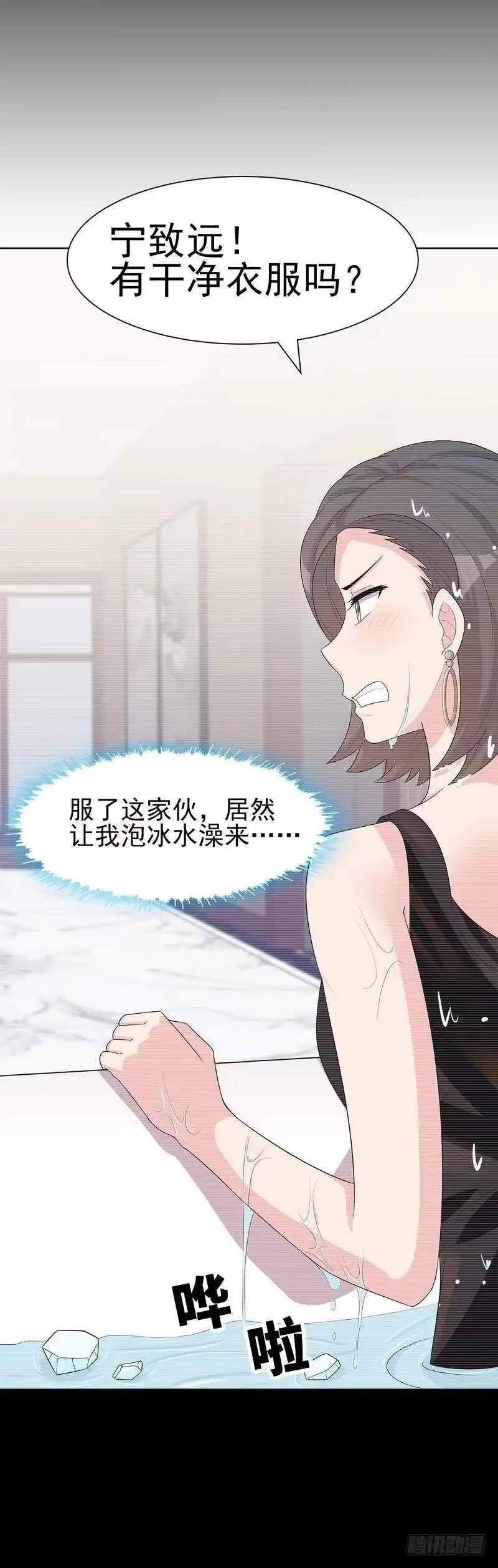 《男神萌宝一锅端》第145话 直男的困惑 第18页