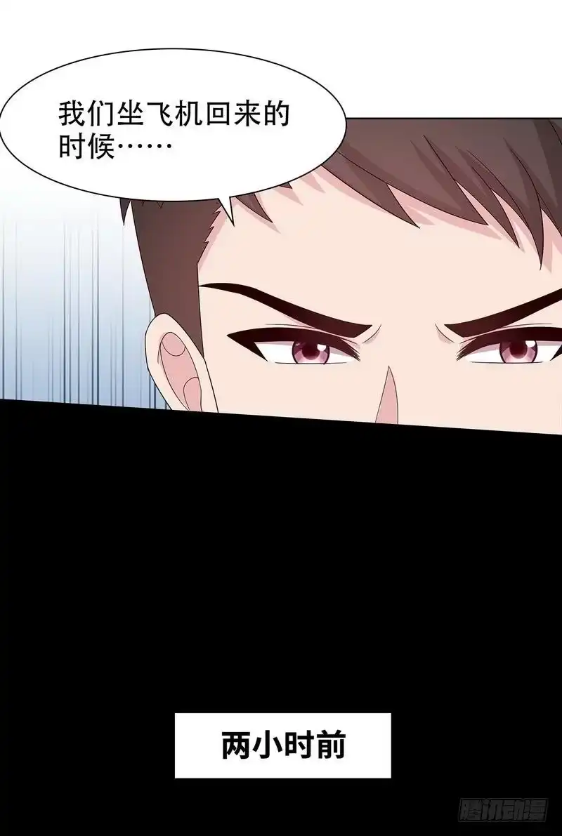 《男神萌宝一锅端》第145话 直男的困惑 第4页