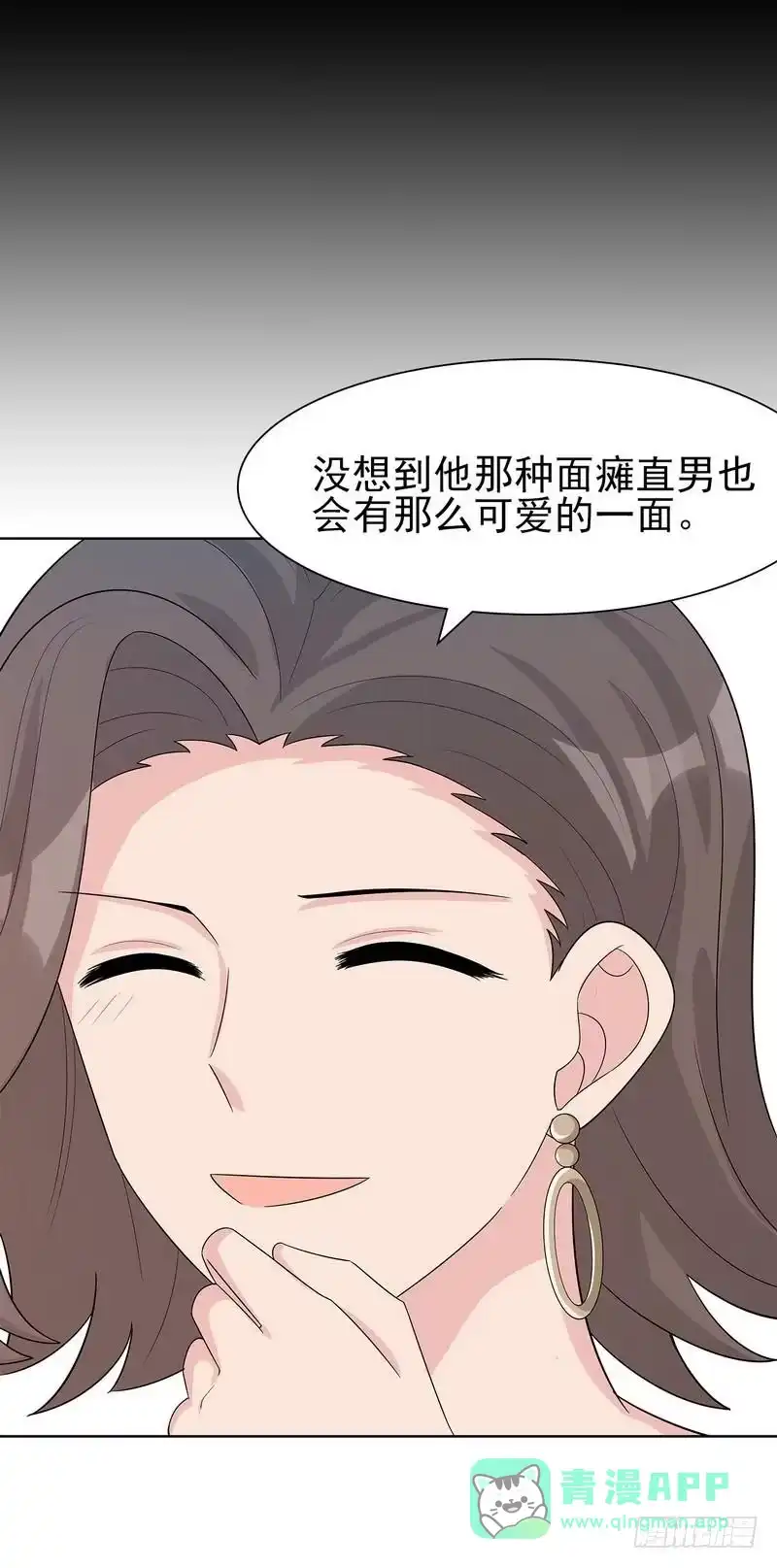 《男神萌宝一锅端》第145话 直男的困惑 第26页