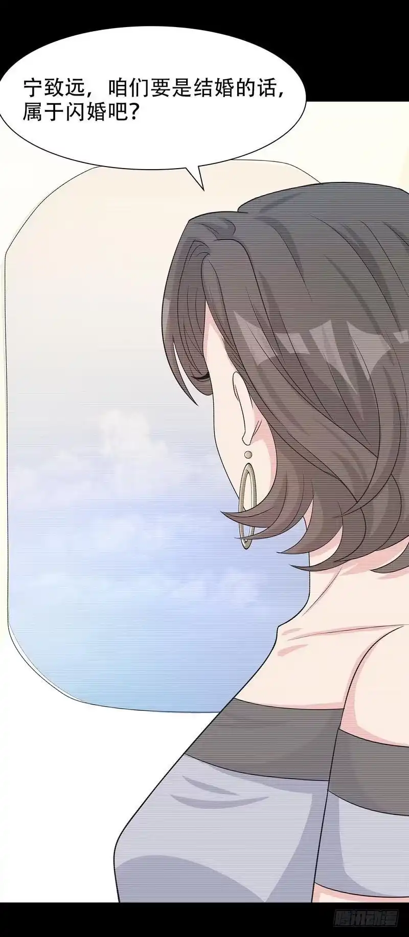《男神萌宝一锅端》第145话 直男的困惑 第5页