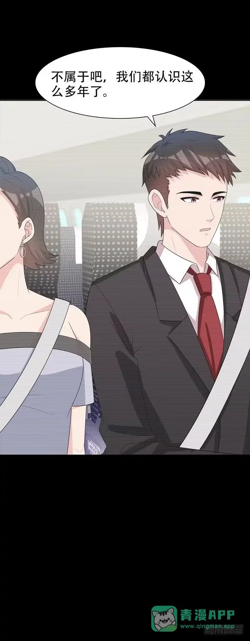 《男神萌宝一锅端》第145话 直男的困惑 第6页
