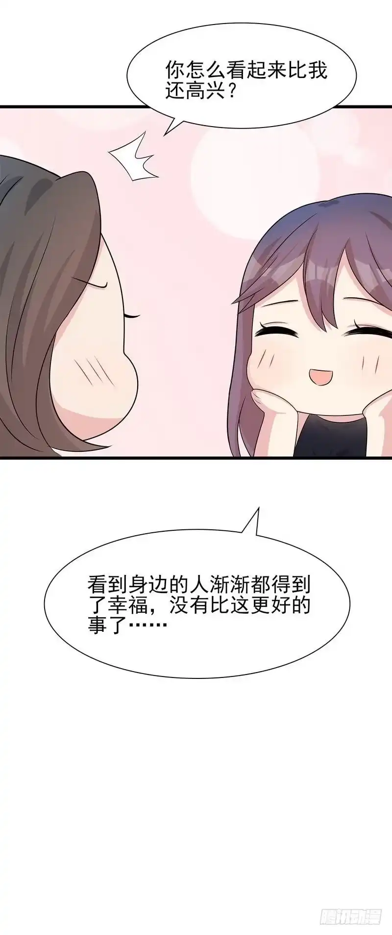 《男神萌宝一锅端》第145话 直男的困惑 第27页