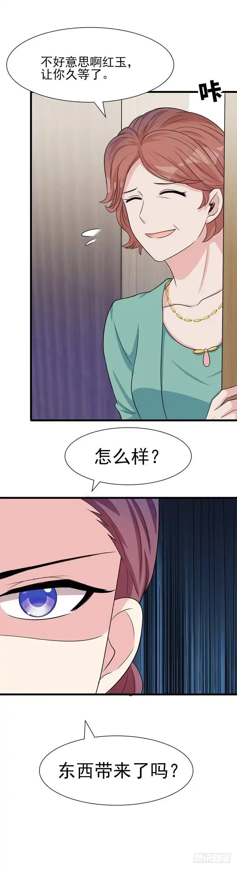 《男神萌宝一锅端》第145话 直男的困惑 第29页