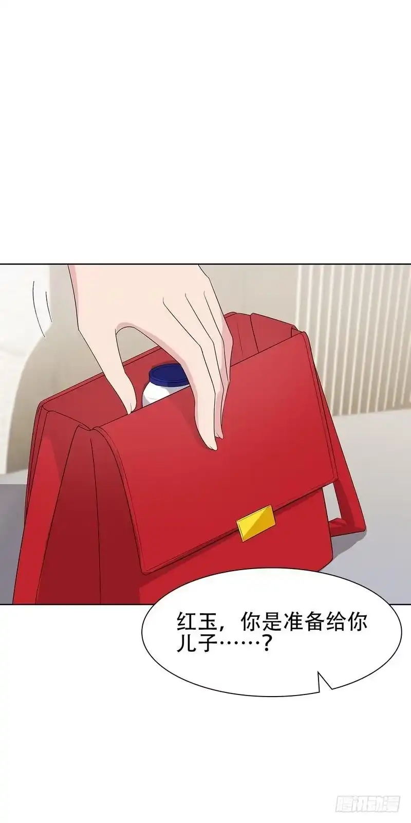 《男神萌宝一锅端》第146话 不怀好意 第2页