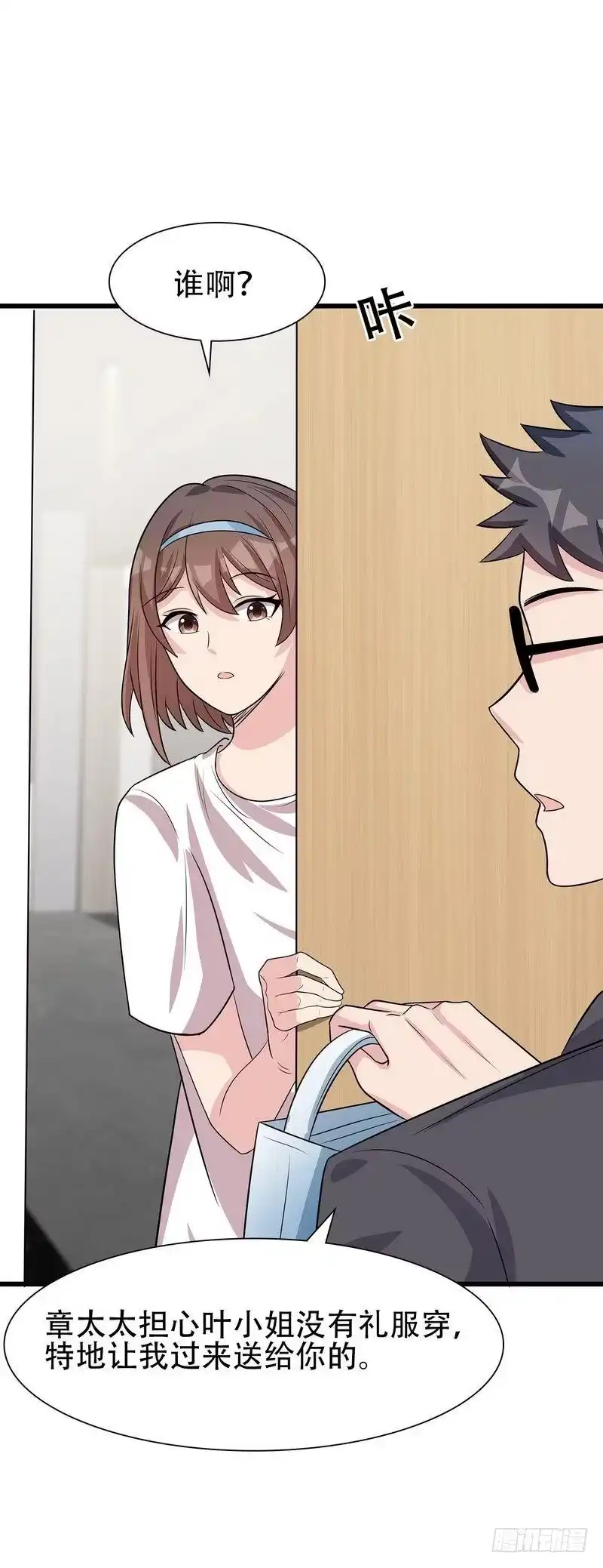 《男神萌宝一锅端》第146话 不怀好意 第22页