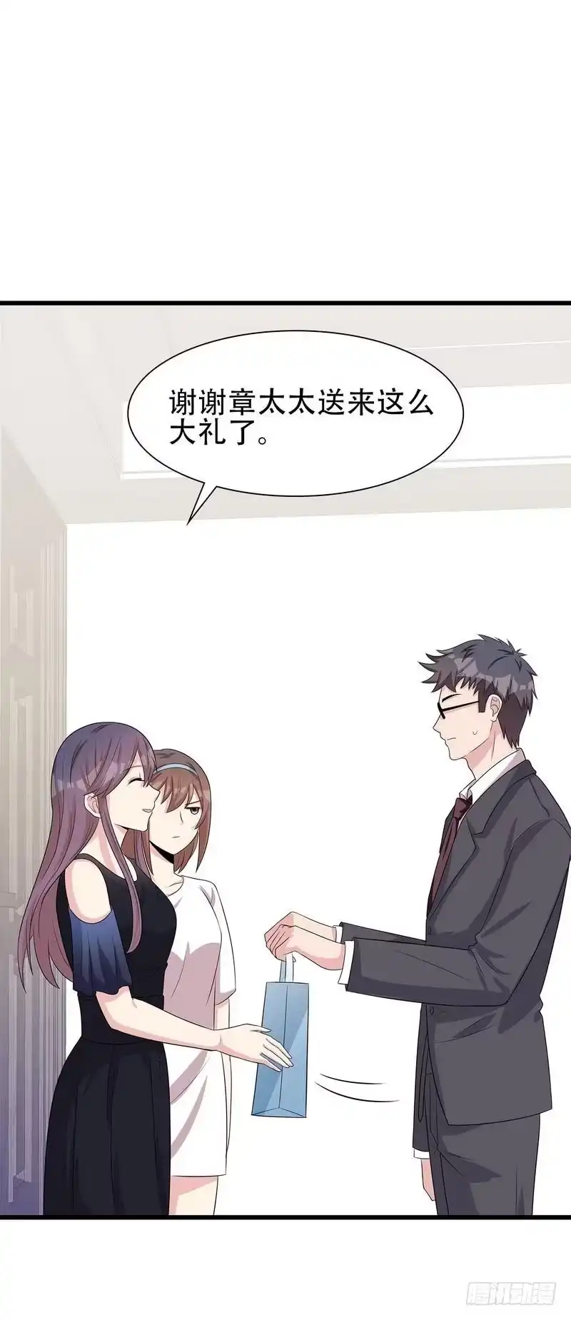 《男神萌宝一锅端》第146话 不怀好意 第24页