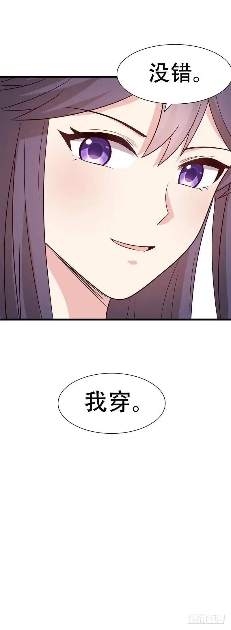 《男神萌宝一锅端》第146话 不怀好意 第27页
