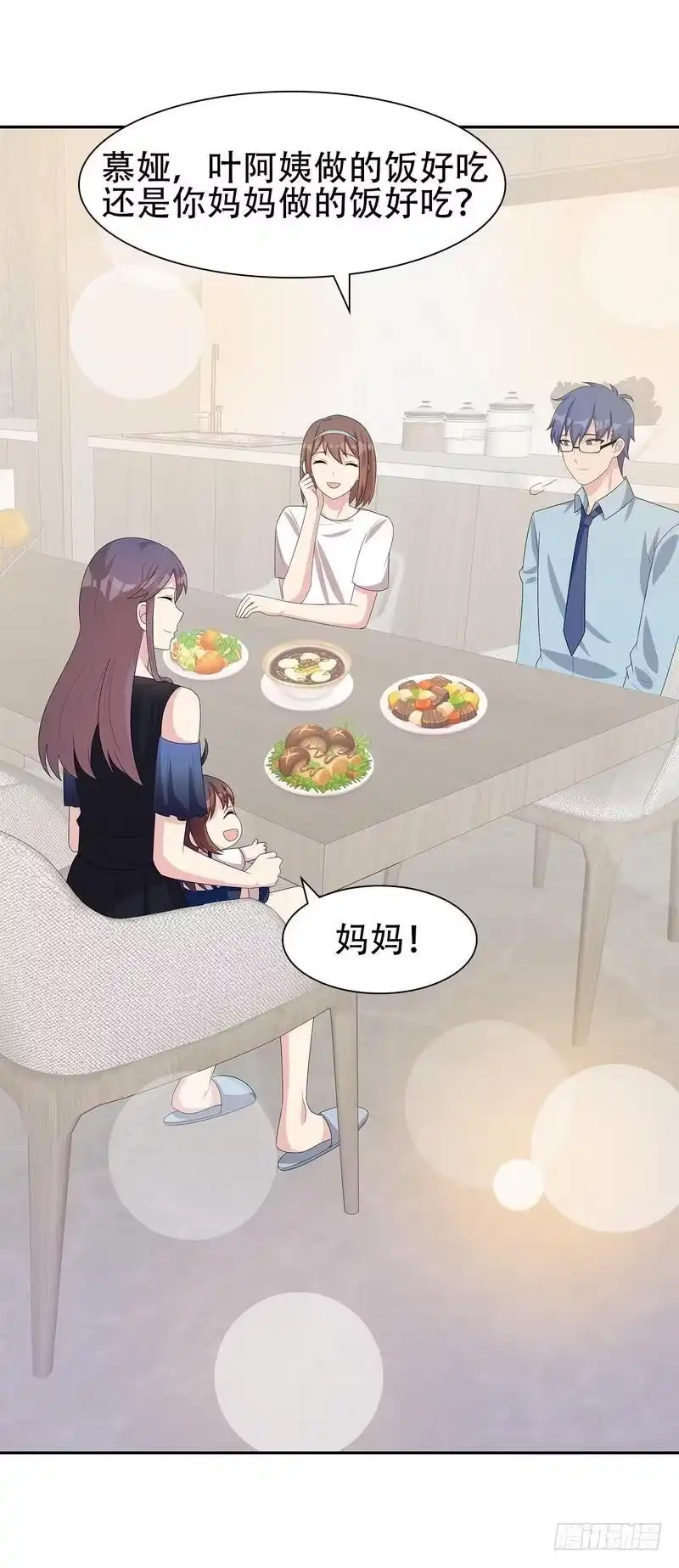 《男神萌宝一锅端》第146话 不怀好意 第18页