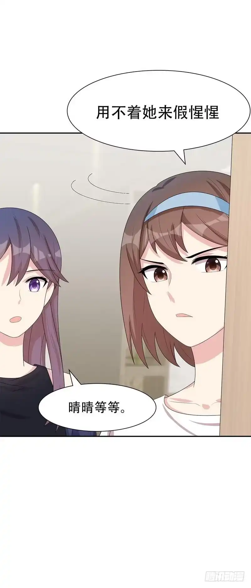 《男神萌宝一锅端》第146话 不怀好意 第23页