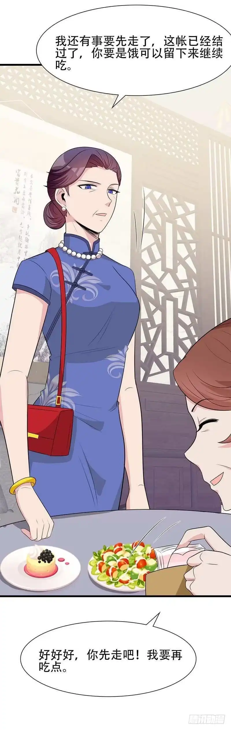 《男神萌宝一锅端》第146话 不怀好意 第7页