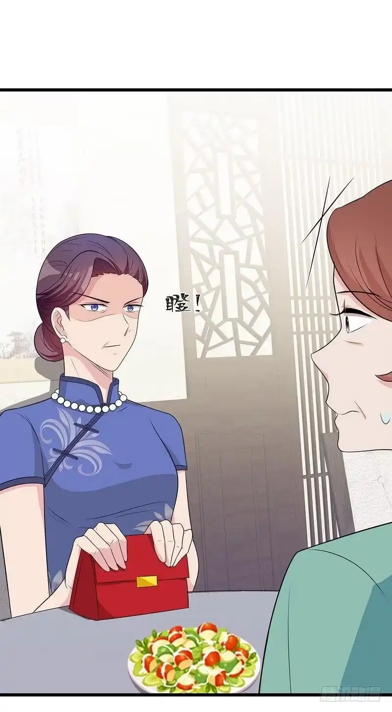 《男神萌宝一锅端》第146话 不怀好意 第3页
