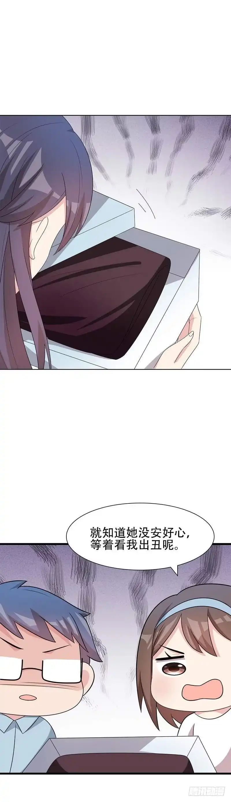 《男神萌宝一锅端》第146话 不怀好意 第25页
