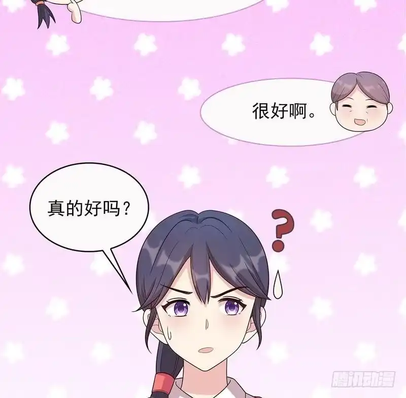 《男神萌宝一锅端》第14话 无理的要求 第13页