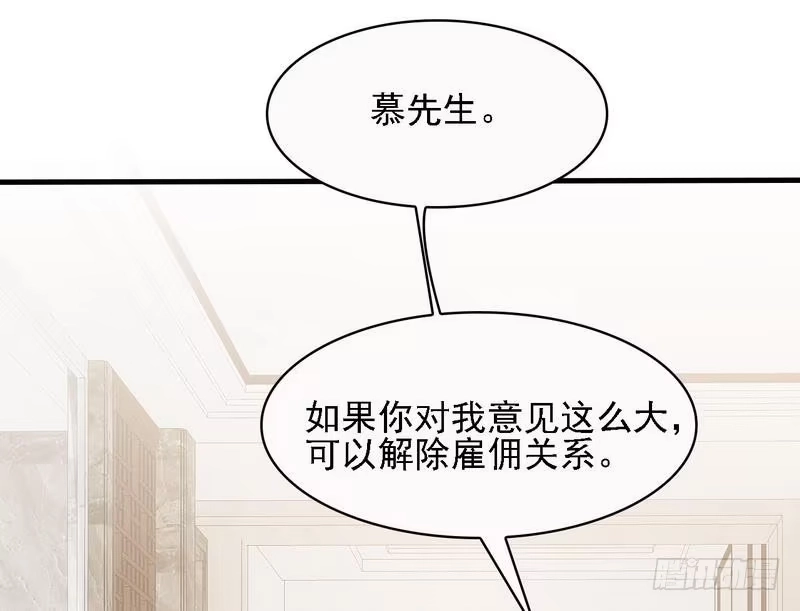 《男神萌宝一锅端》第14话 无理的要求 第44页