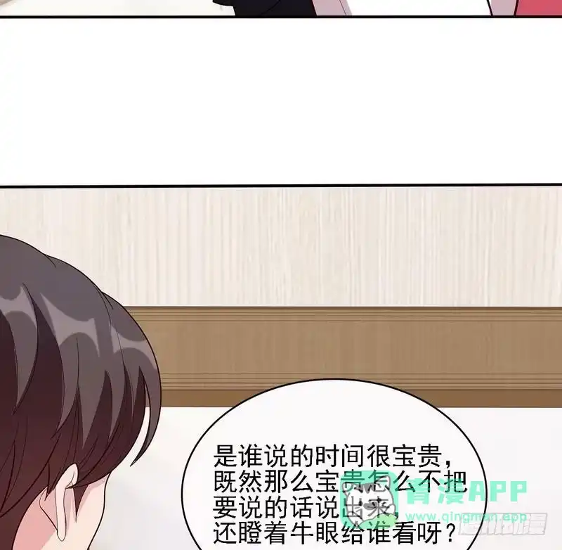《男神萌宝一锅端》第14话 无理的要求 第21页